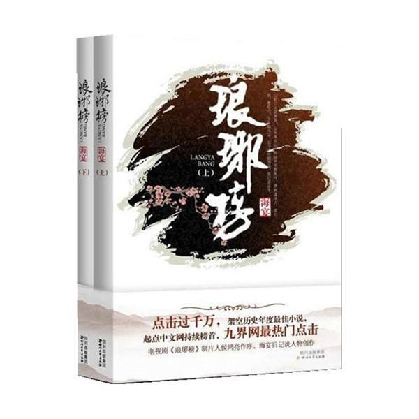 我的世界羽毛球